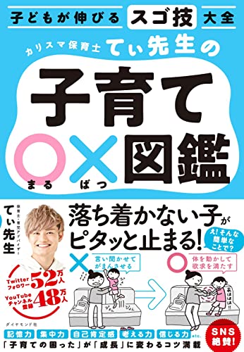 てぃ先生  My teacher,Mr.T 1　直筆サイン本！ 51tfbtp+gtL.jpg